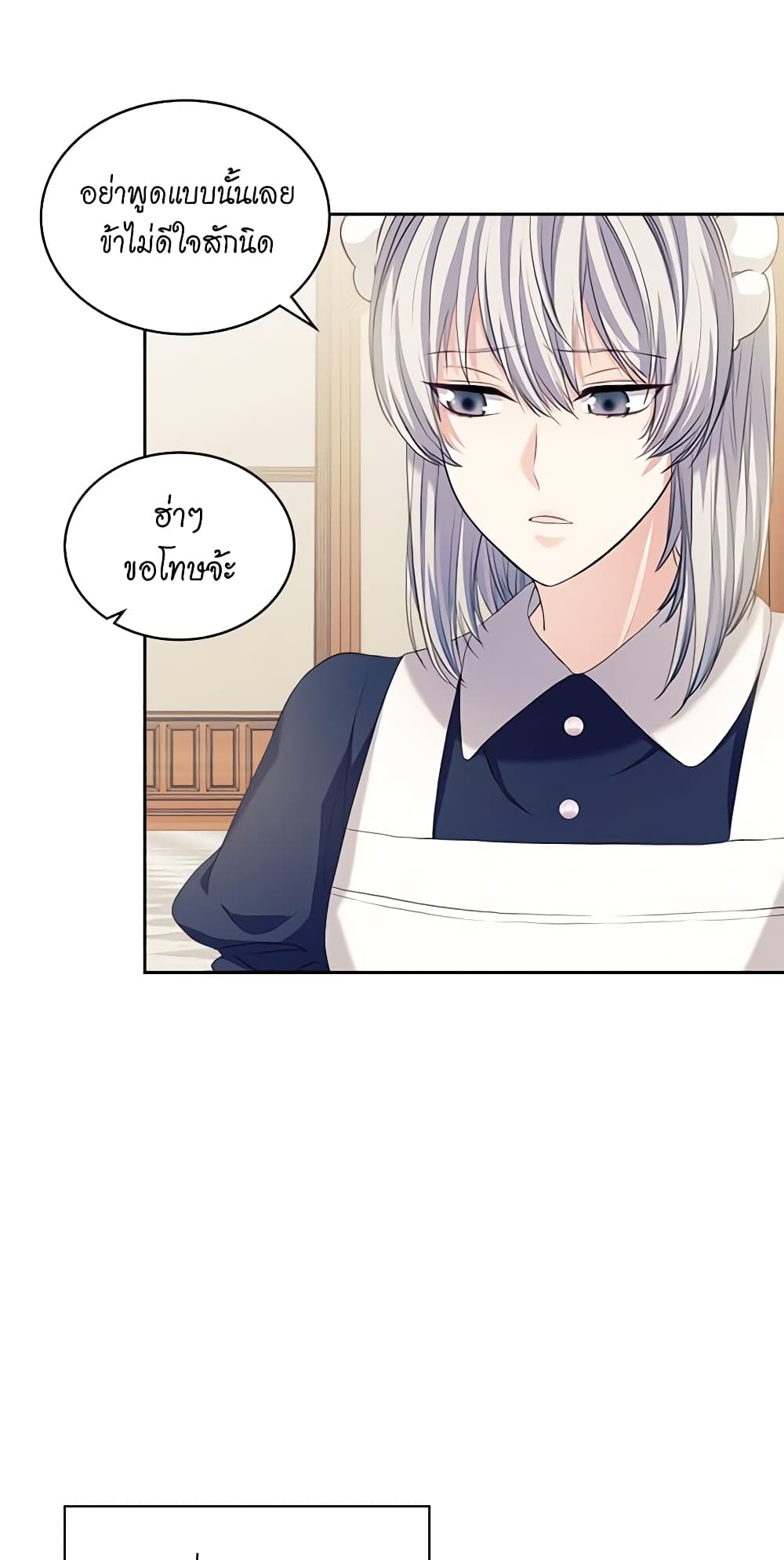 Nalgeot: Gongjakgaui Hanyeoro Binguihaetseumnida page 9