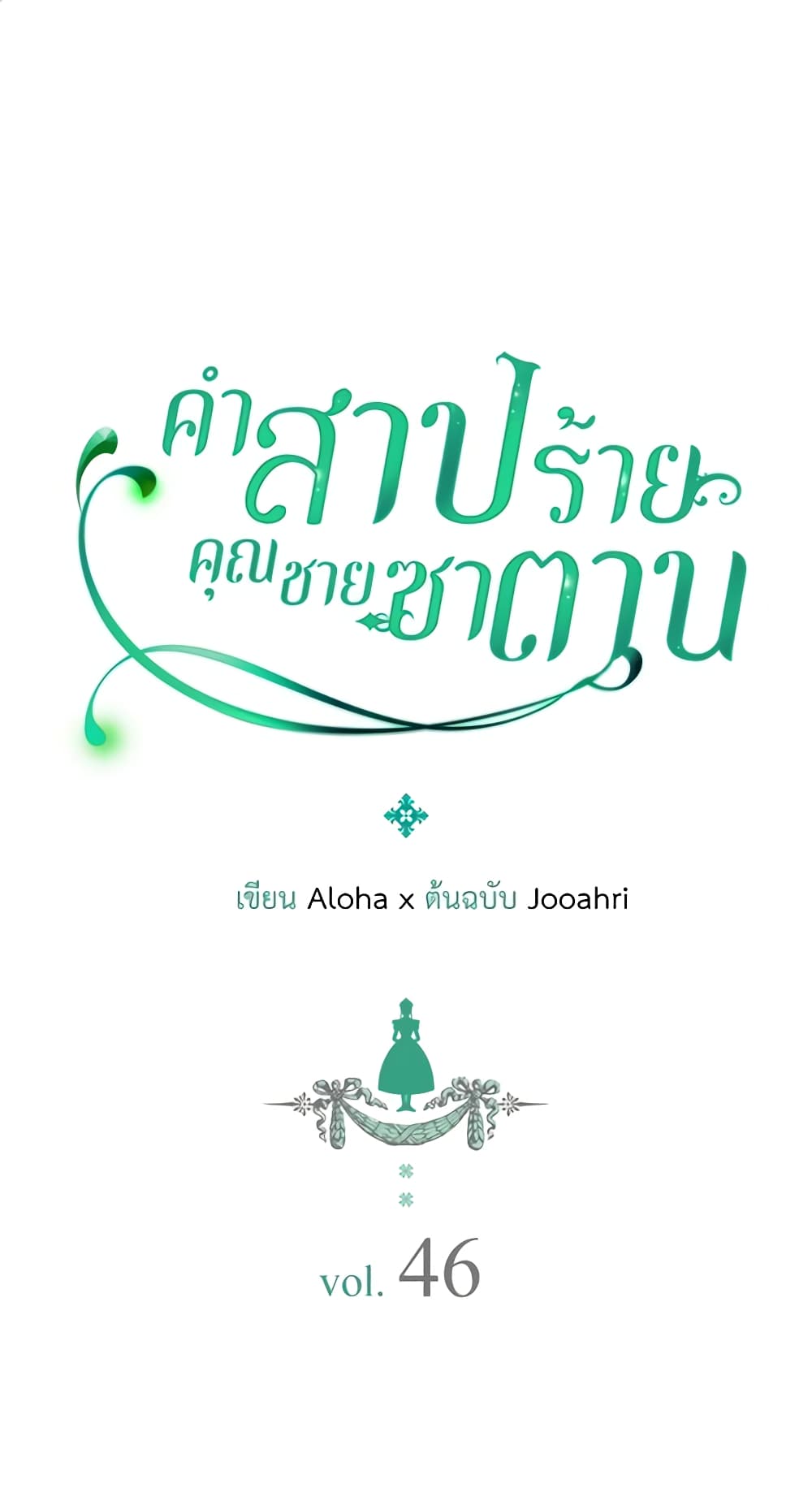 Nalgeot: Gongjakgaui Hanyeoro Binguihaetseumnida page 2
