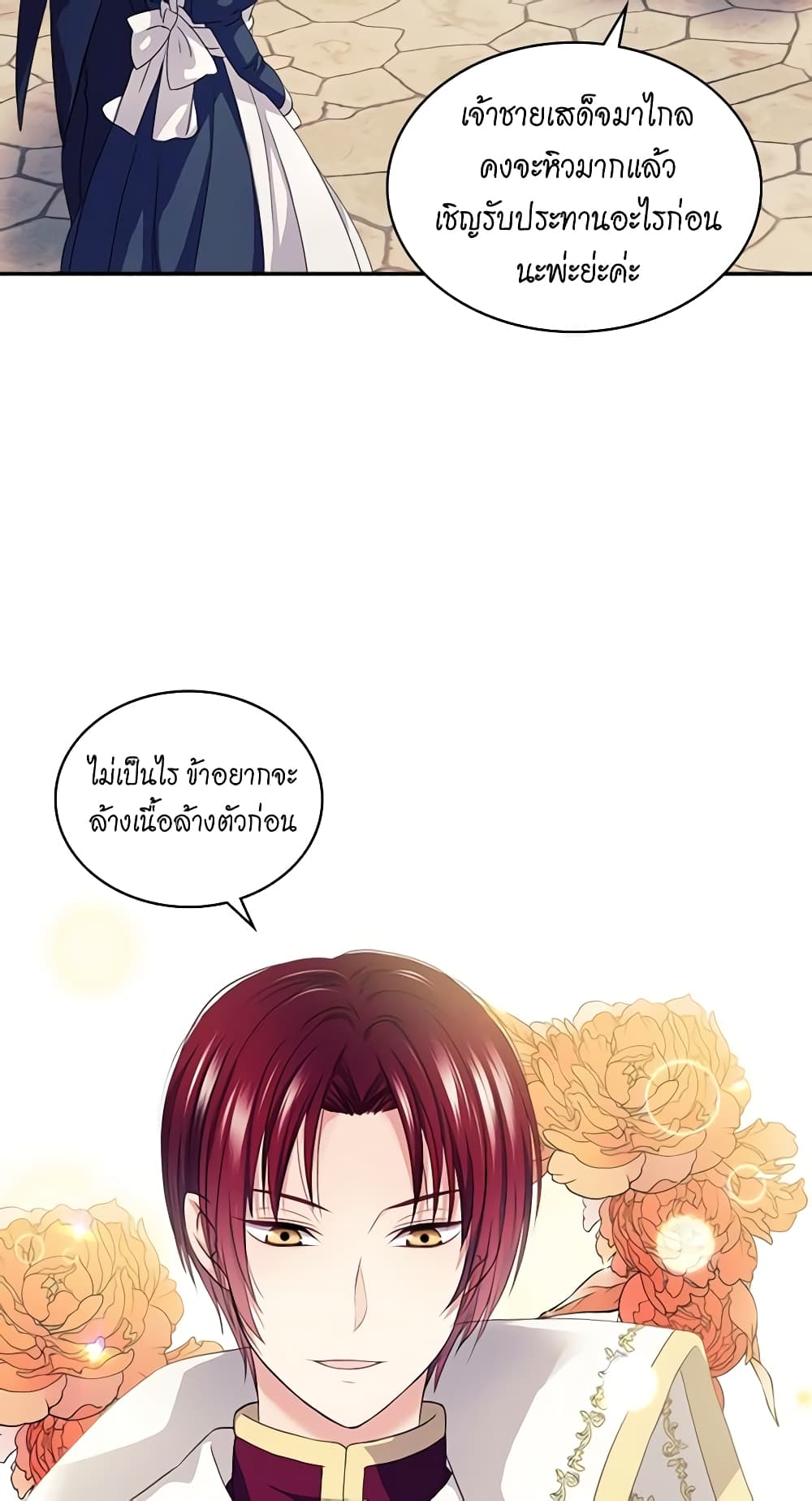 Nalgeot: Gongjakgaui Hanyeoro Binguihaetseumnida page 4