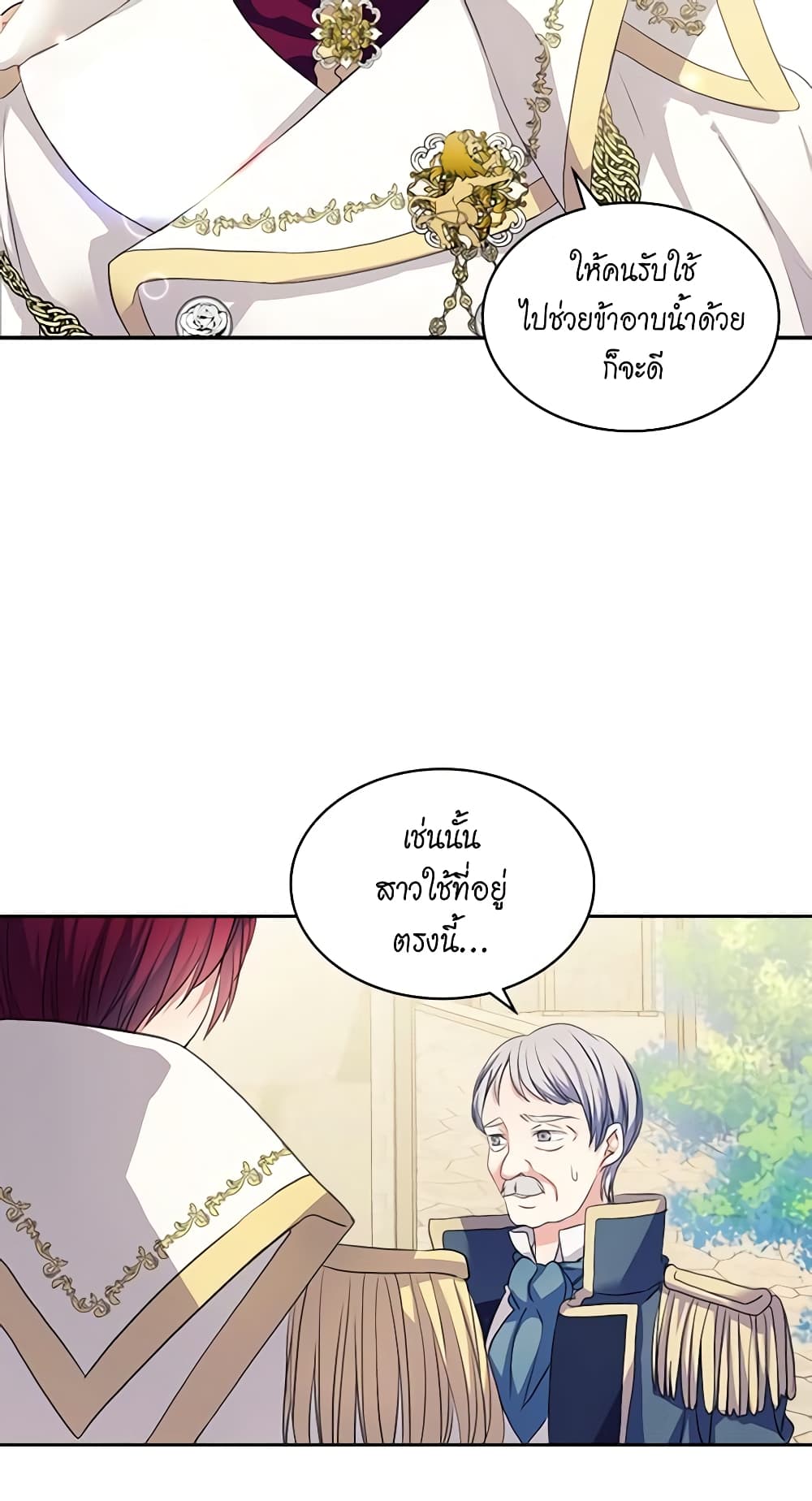 Nalgeot: Gongjakgaui Hanyeoro Binguihaetseumnida page 5