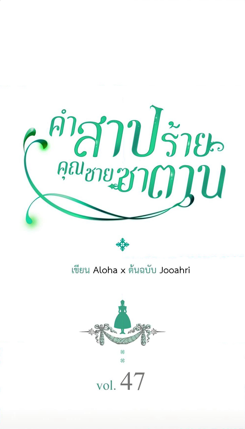 Nalgeot: Gongjakgaui Hanyeoro Binguihaetseumnida page 2