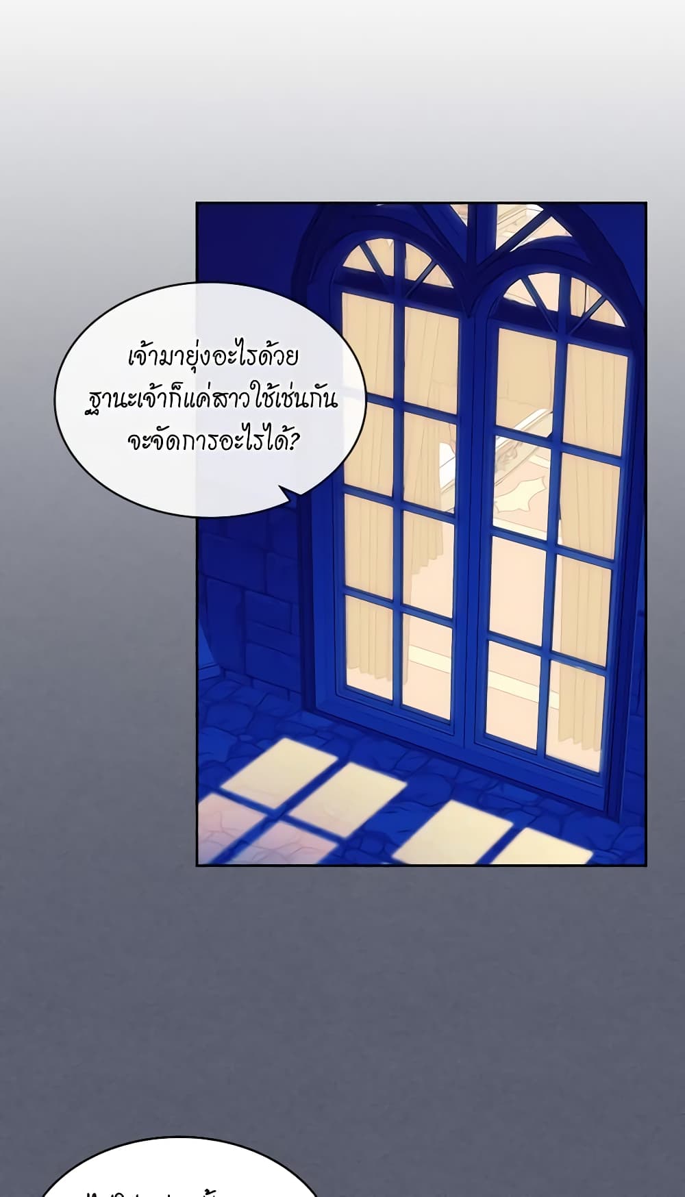 Nalgeot: Gongjakgaui Hanyeoro Binguihaetseumnida page 3