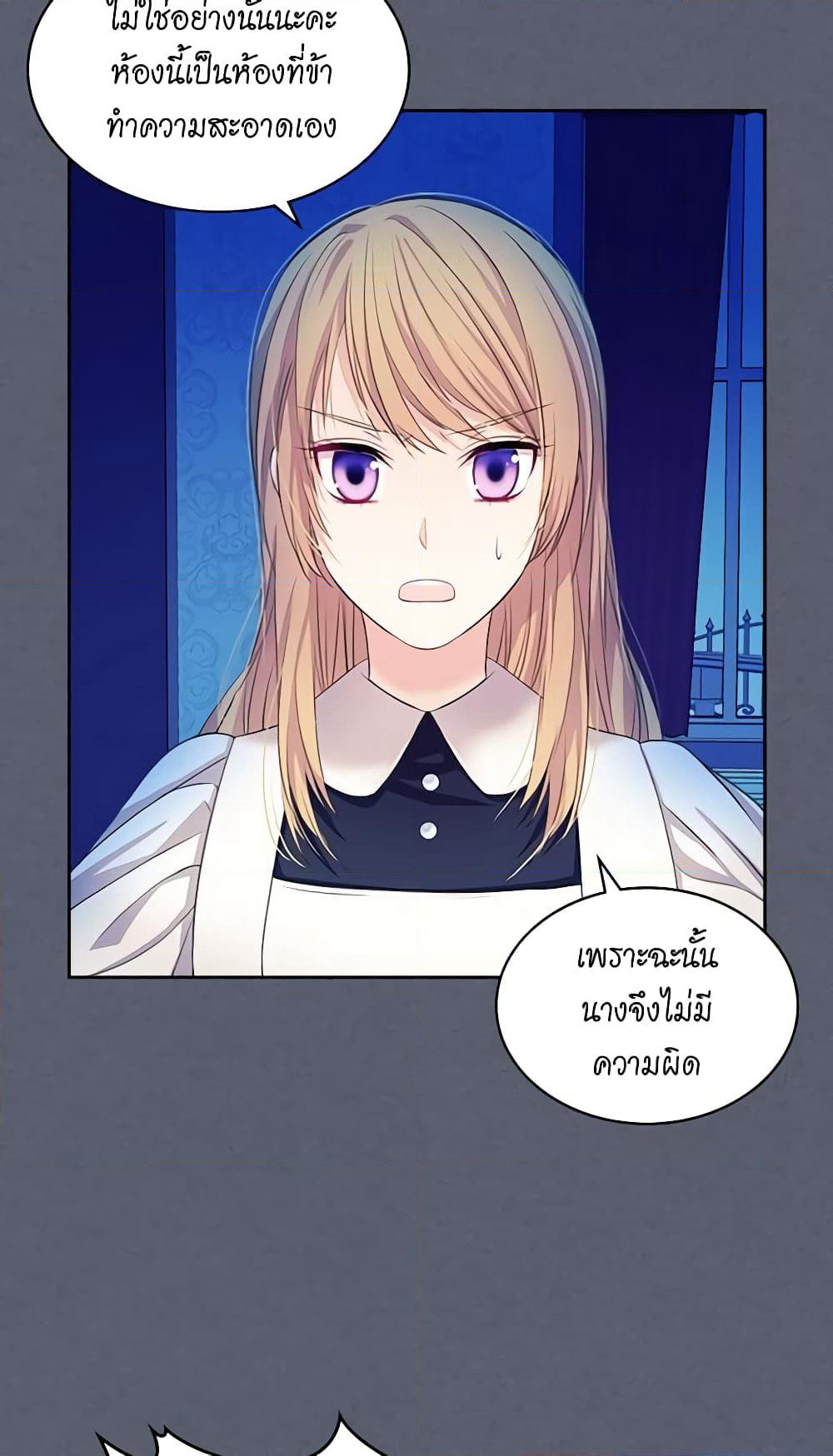 Nalgeot: Gongjakgaui Hanyeoro Binguihaetseumnida page 4
