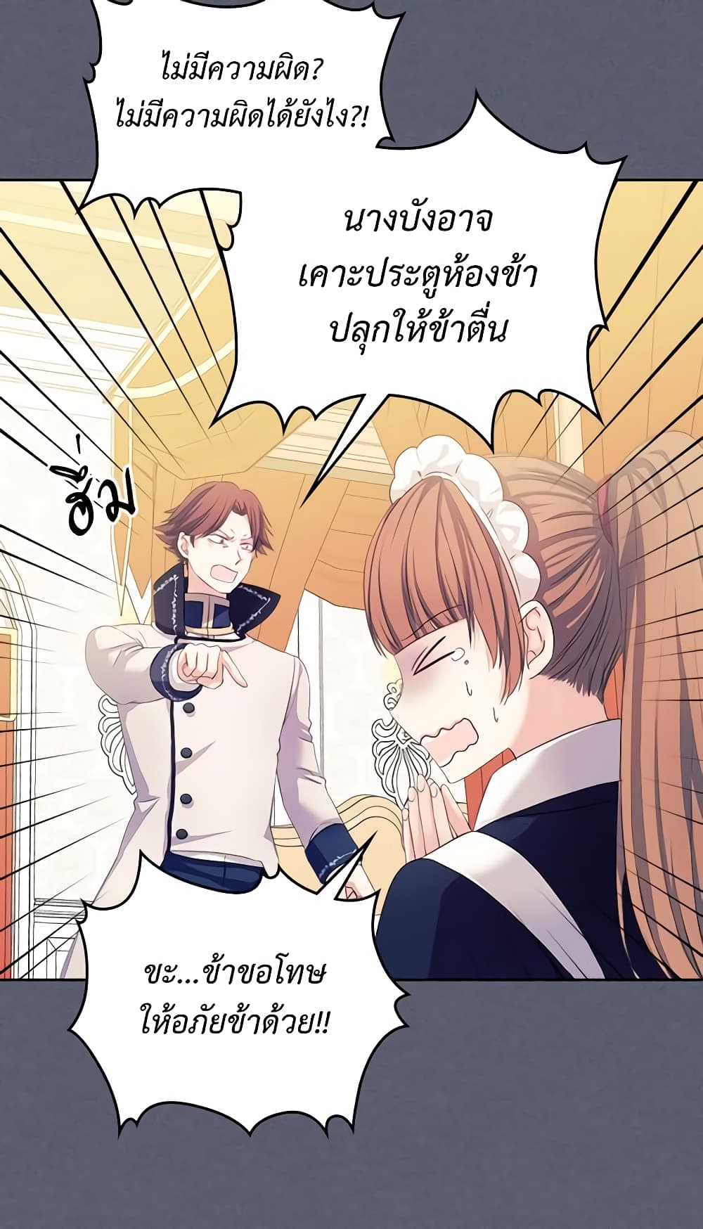 Nalgeot: Gongjakgaui Hanyeoro Binguihaetseumnida page 5