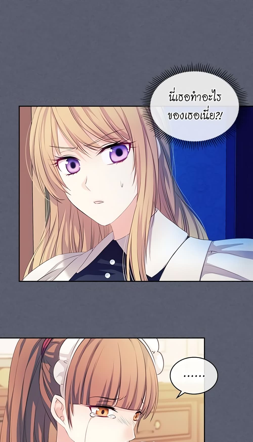 Nalgeot: Gongjakgaui Hanyeoro Binguihaetseumnida page 6