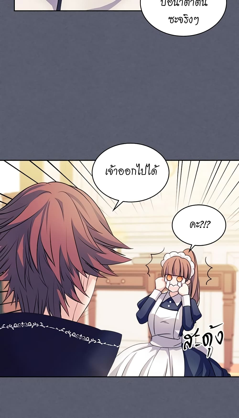 Nalgeot: Gongjakgaui Hanyeoro Binguihaetseumnida page 8