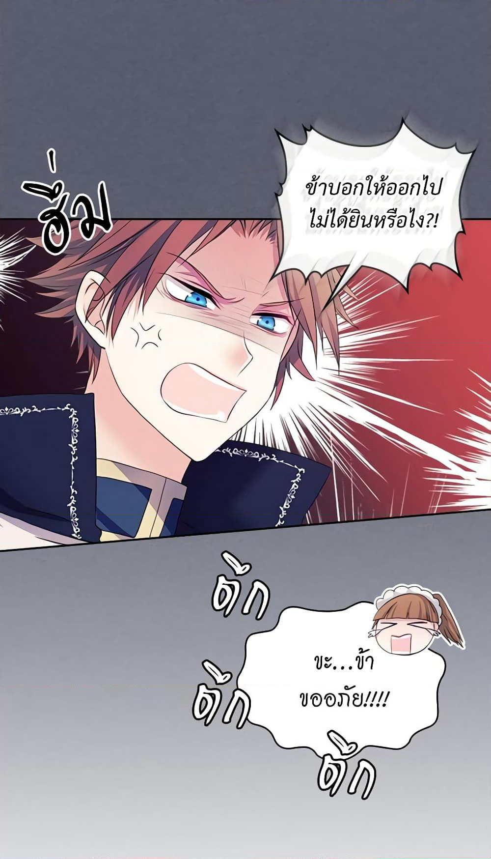 Nalgeot: Gongjakgaui Hanyeoro Binguihaetseumnida page 9
