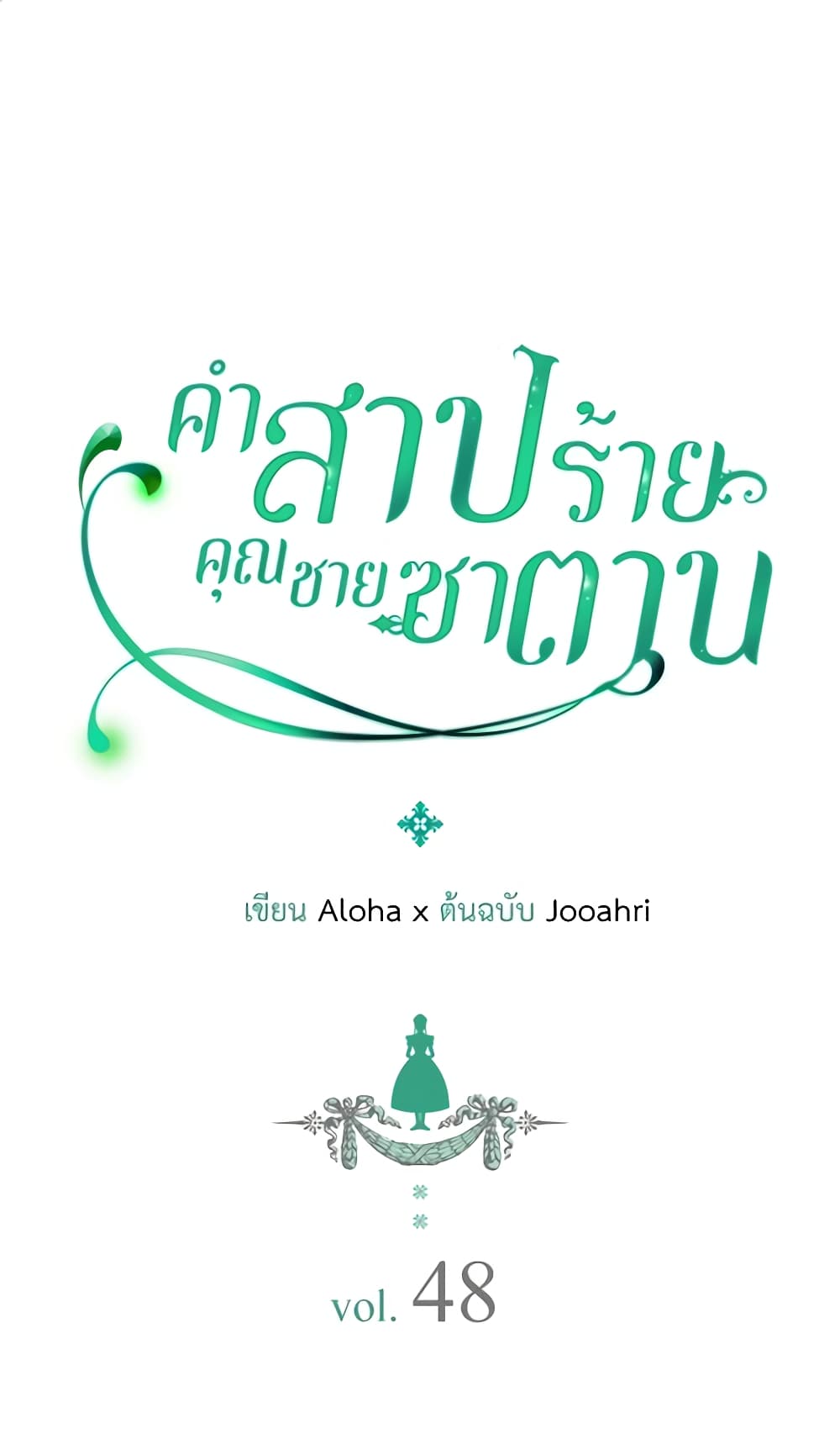 Nalgeot: Gongjakgaui Hanyeoro Binguihaetseumnida page 2