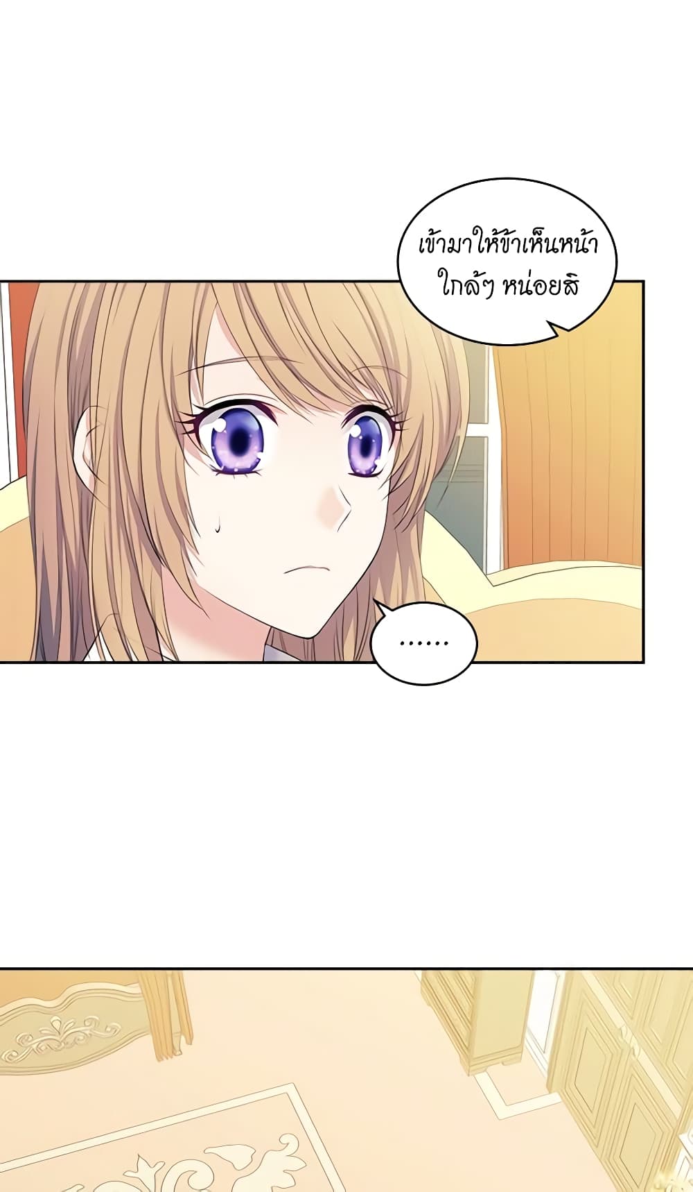 Nalgeot: Gongjakgaui Hanyeoro Binguihaetseumnida page 3