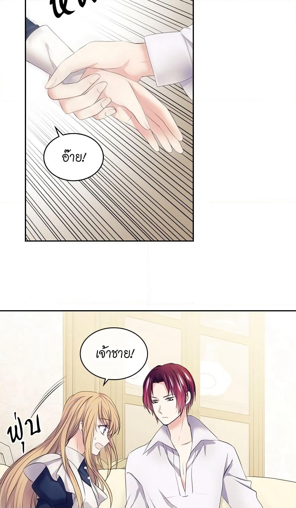 Nalgeot: Gongjakgaui Hanyeoro Binguihaetseumnida page 5