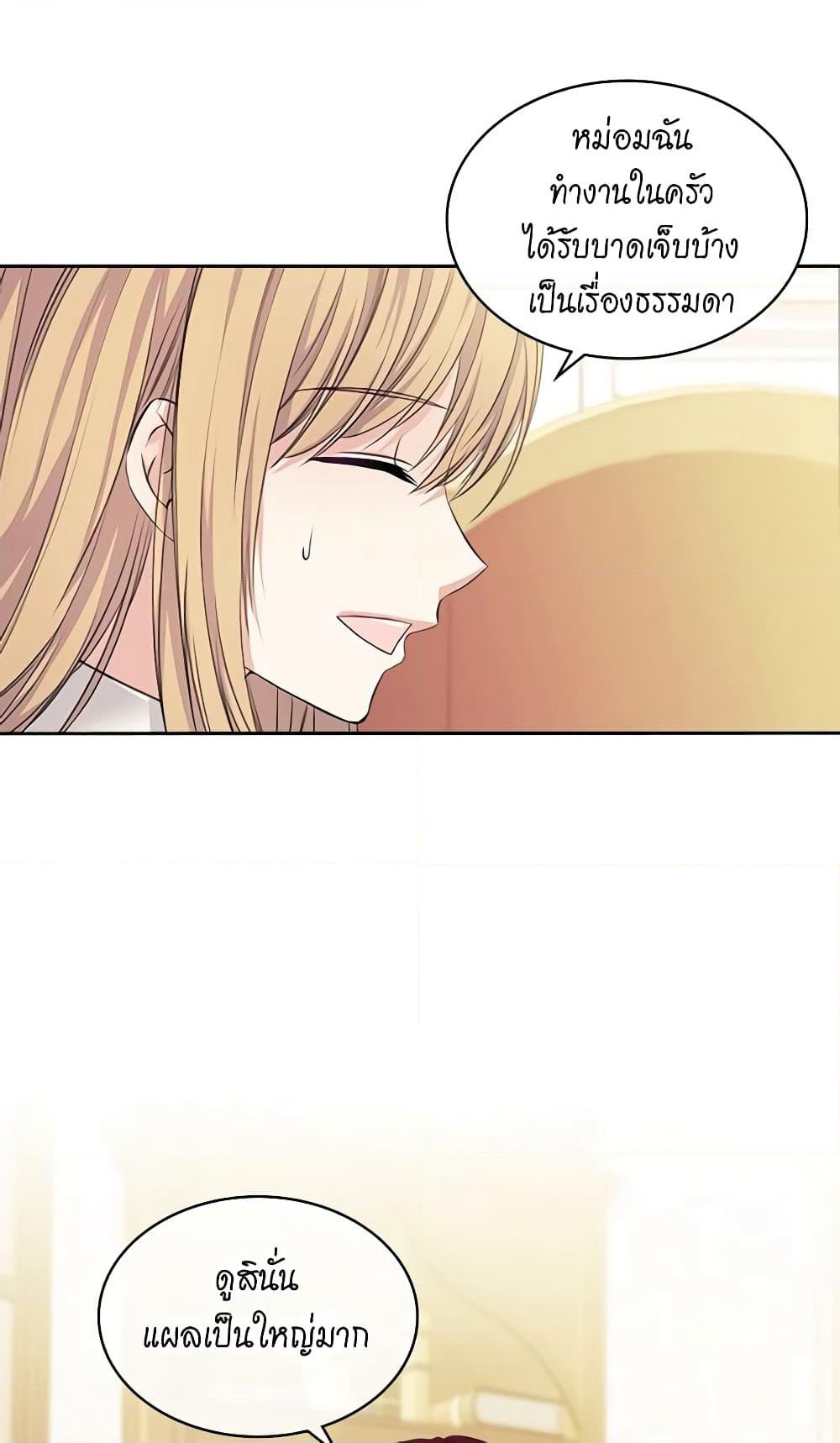 Nalgeot: Gongjakgaui Hanyeoro Binguihaetseumnida page 8
