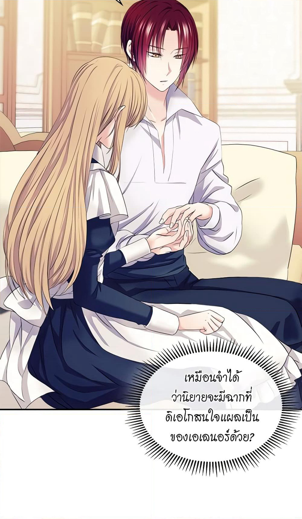 Nalgeot: Gongjakgaui Hanyeoro Binguihaetseumnida page 9