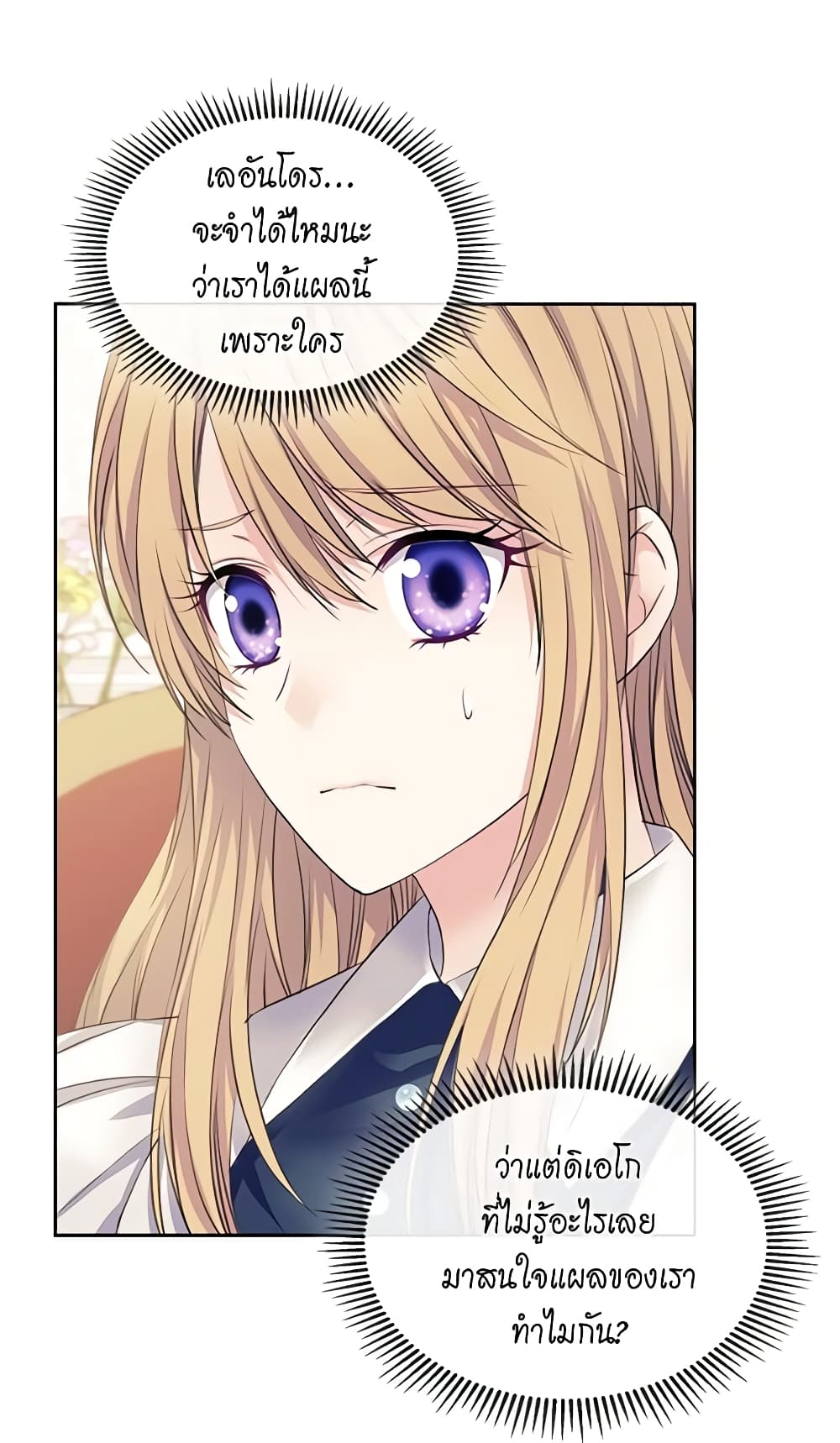 Nalgeot: Gongjakgaui Hanyeoro Binguihaetseumnida page 10
