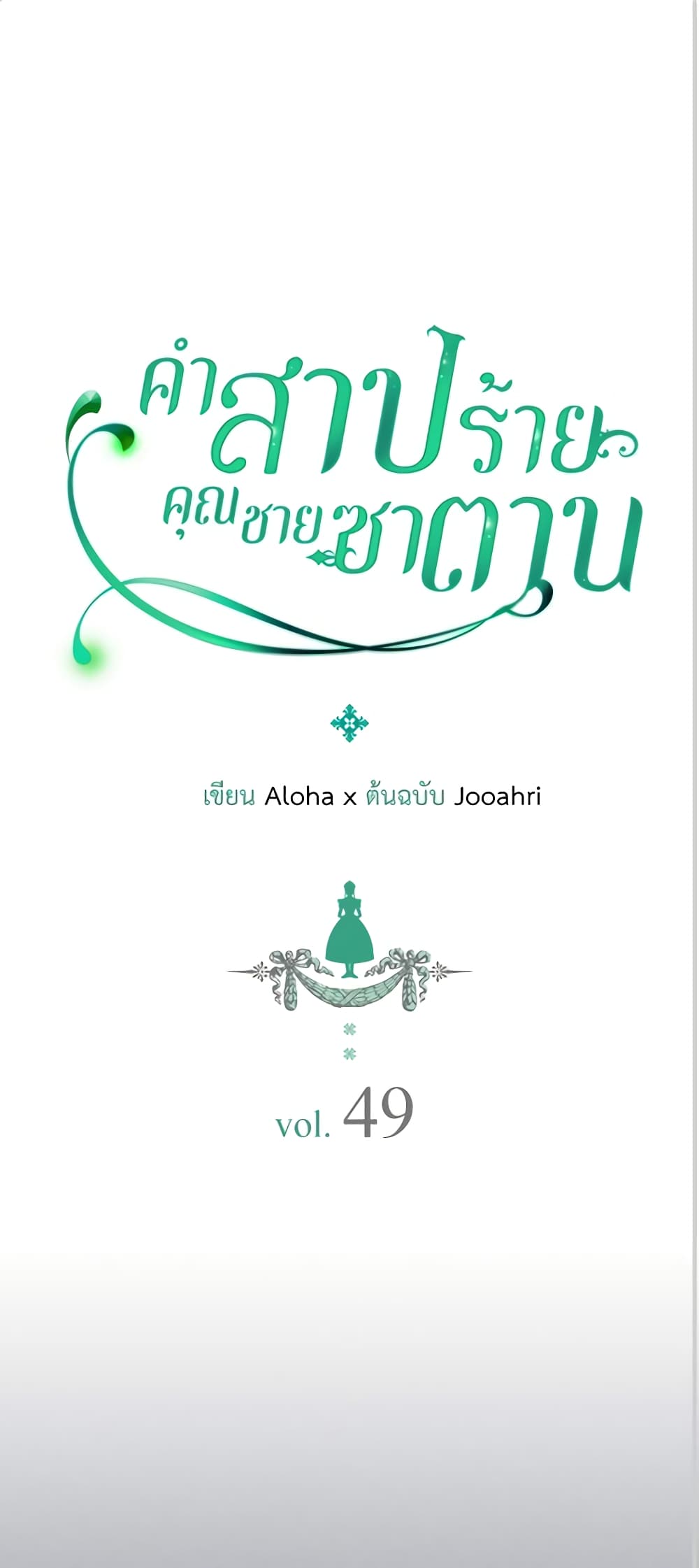 Nalgeot: Gongjakgaui Hanyeoro Binguihaetseumnida page 2