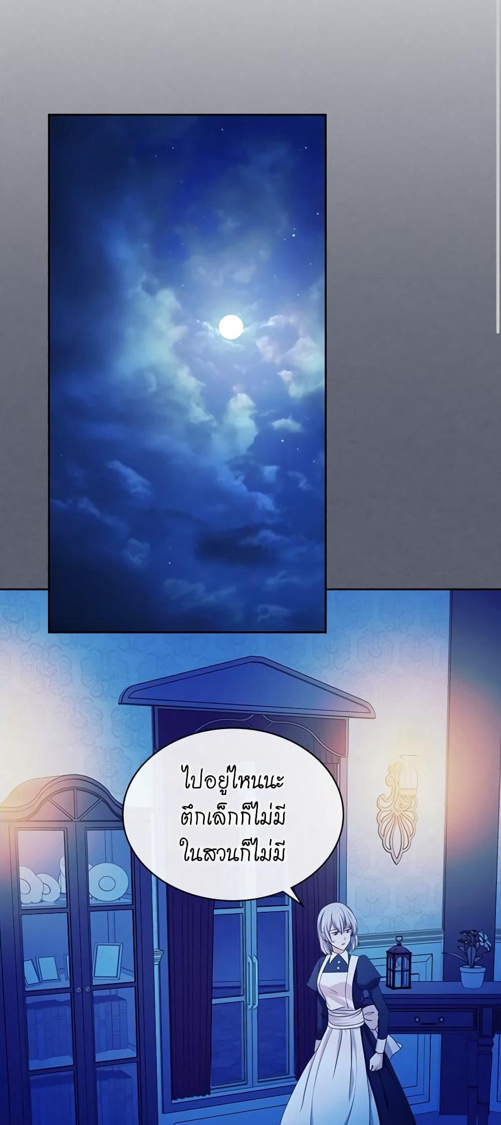 Nalgeot: Gongjakgaui Hanyeoro Binguihaetseumnida page 3