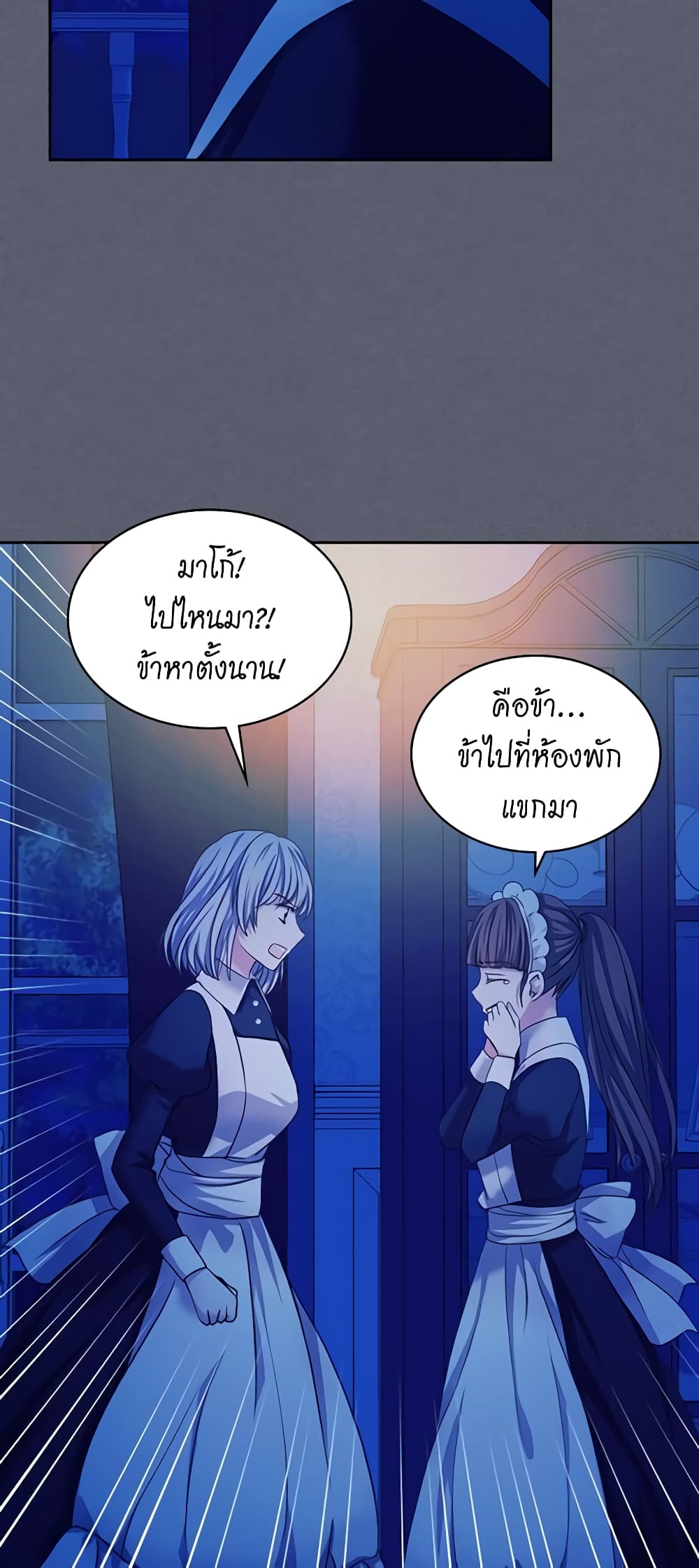 Nalgeot: Gongjakgaui Hanyeoro Binguihaetseumnida page 5
