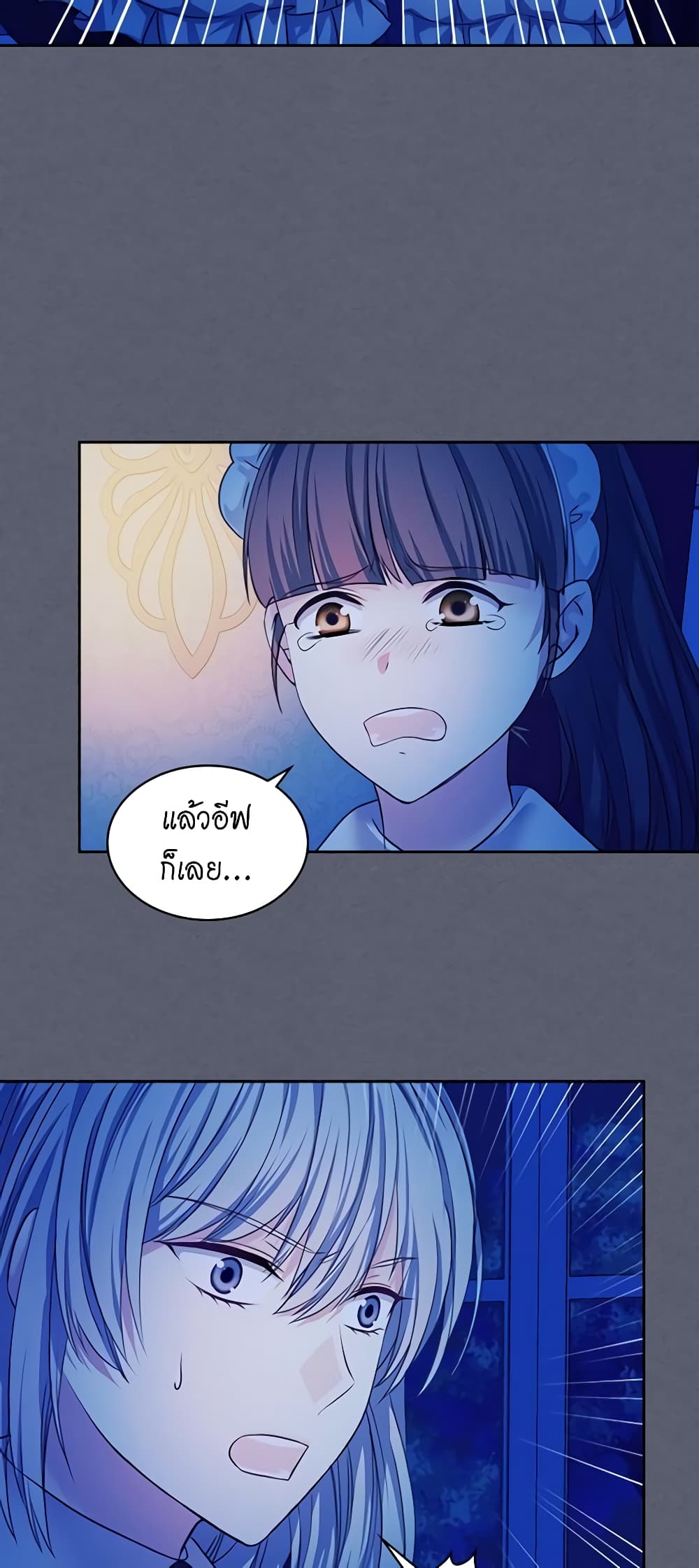 Nalgeot: Gongjakgaui Hanyeoro Binguihaetseumnida page 6
