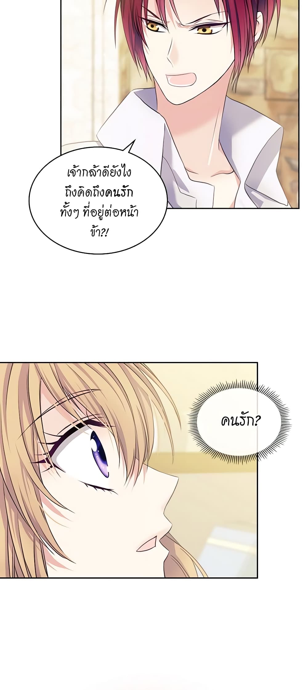 Nalgeot: Gongjakgaui Hanyeoro Binguihaetseumnida page 10