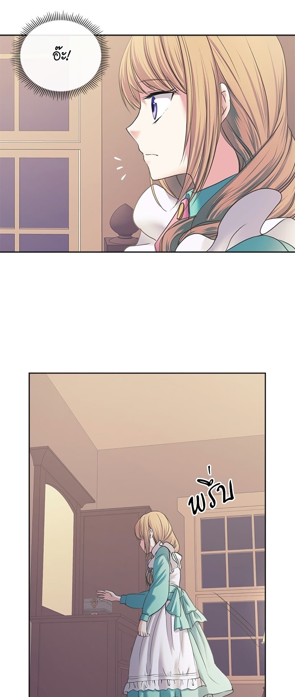 I Became a Duke's Maid page 6