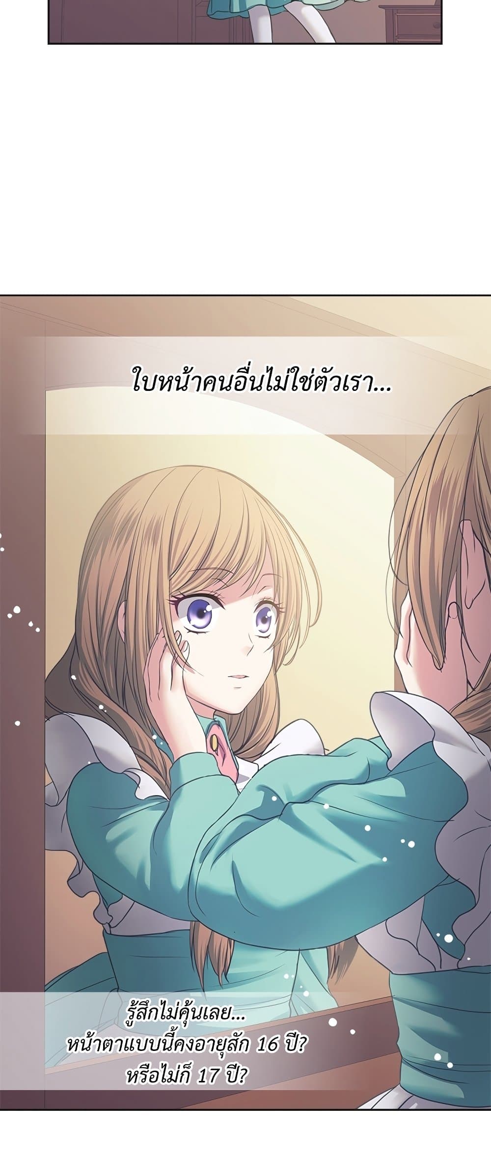 I Became a Duke's Maid page 7