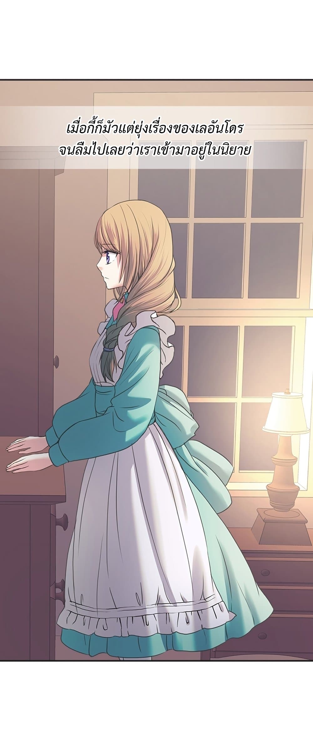 I Became a Duke's Maid page 8