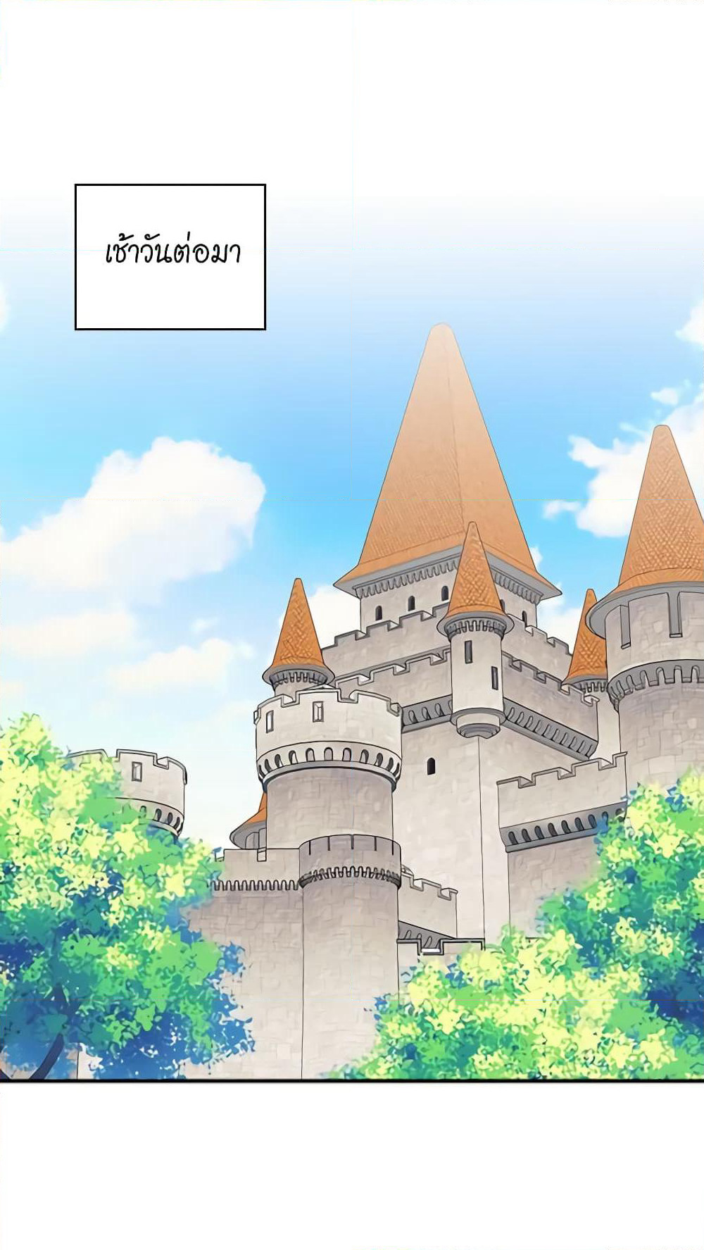 I Became a Duke's Maid page 3