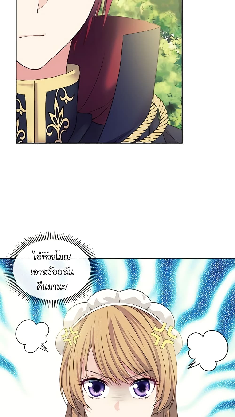 I Became a Duke's Maid page 7