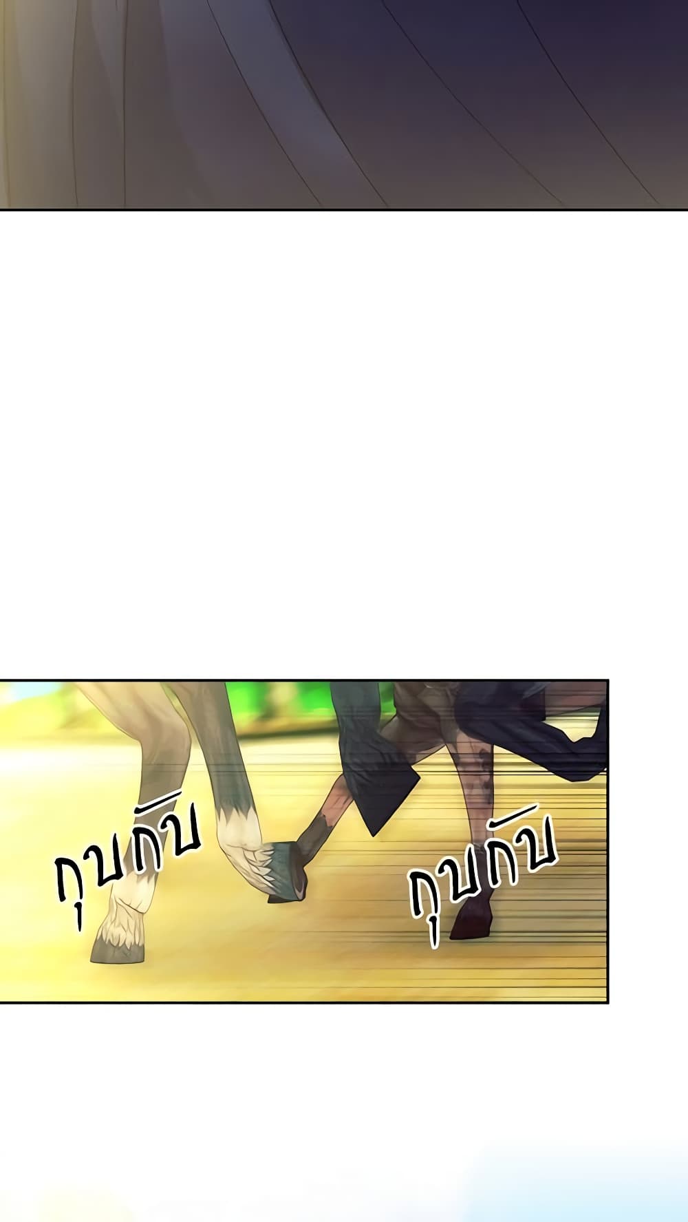 I Became a Duke's Maid page 10