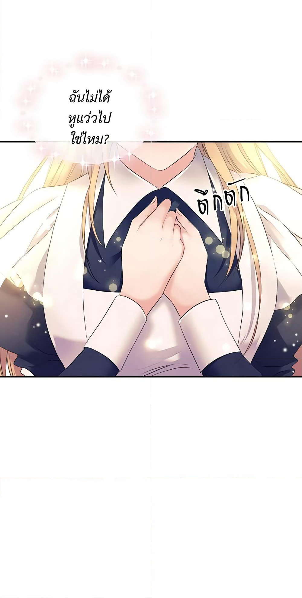 I Became a Duke's Maid page 5