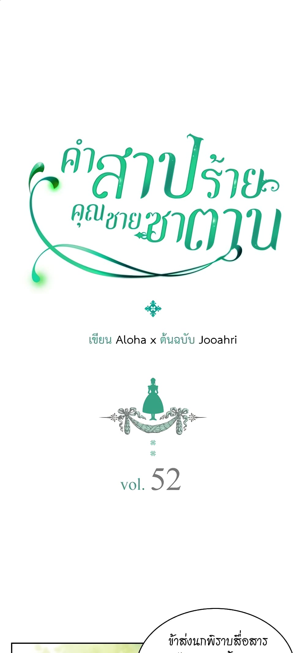 Nalgeot: Gongjakgaui Hanyeoro Binguihaetseumnida page 2