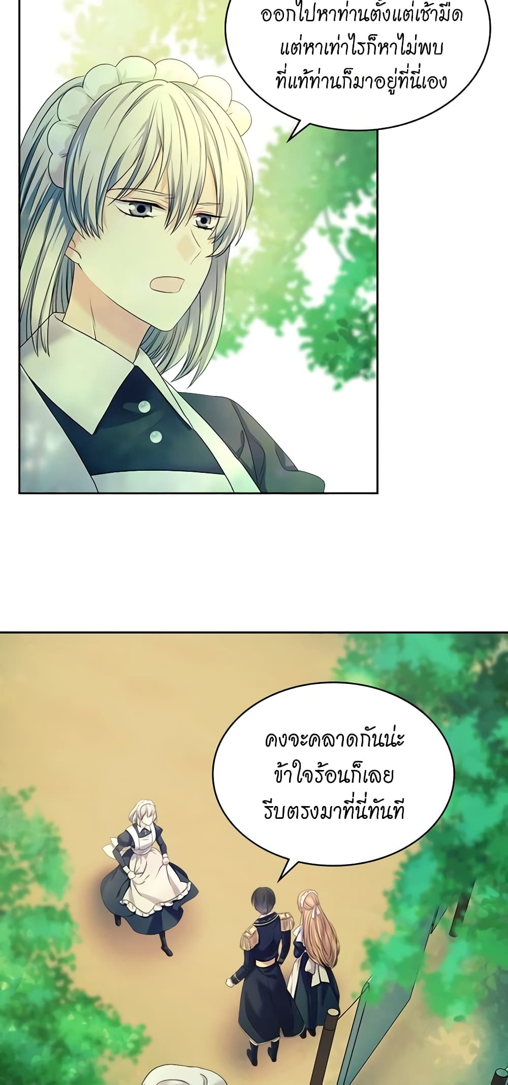 Nalgeot: Gongjakgaui Hanyeoro Binguihaetseumnida page 3