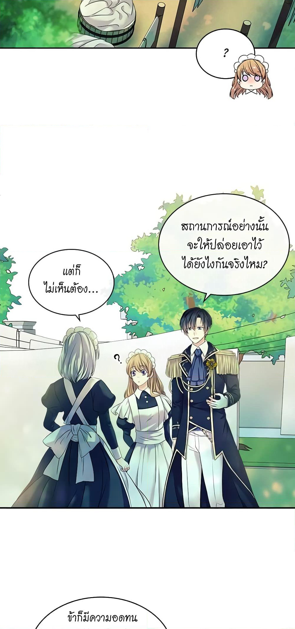 Nalgeot: Gongjakgaui Hanyeoro Binguihaetseumnida page 4