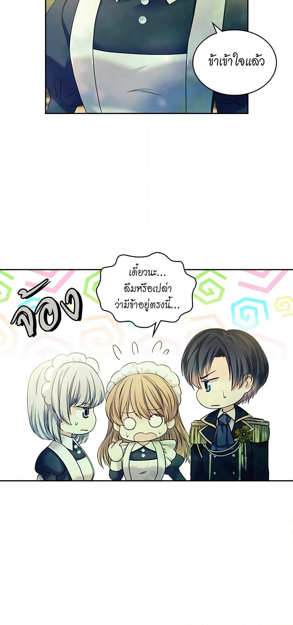 Nalgeot: Gongjakgaui Hanyeoro Binguihaetseumnida page 6