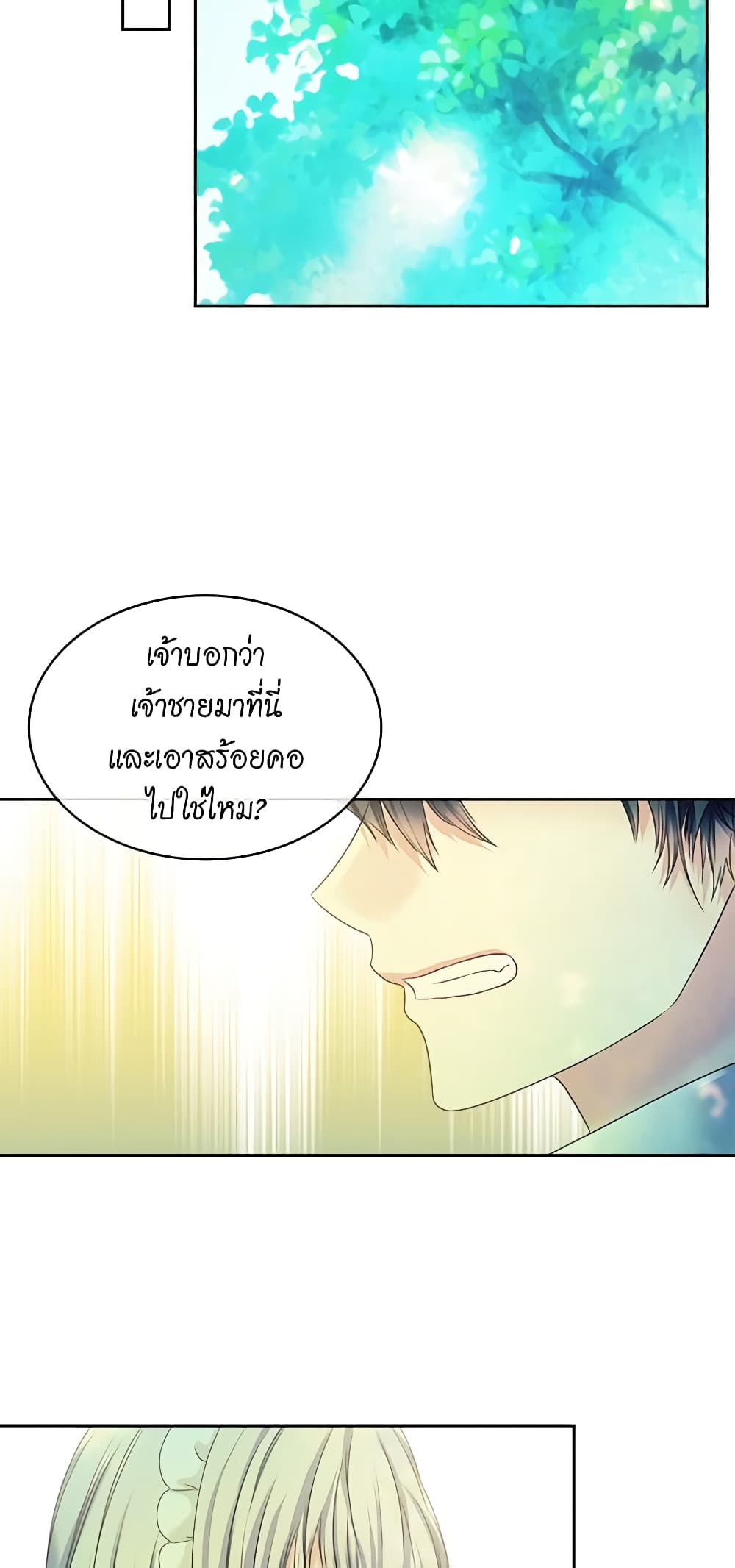 Nalgeot: Gongjakgaui Hanyeoro Binguihaetseumnida page 8