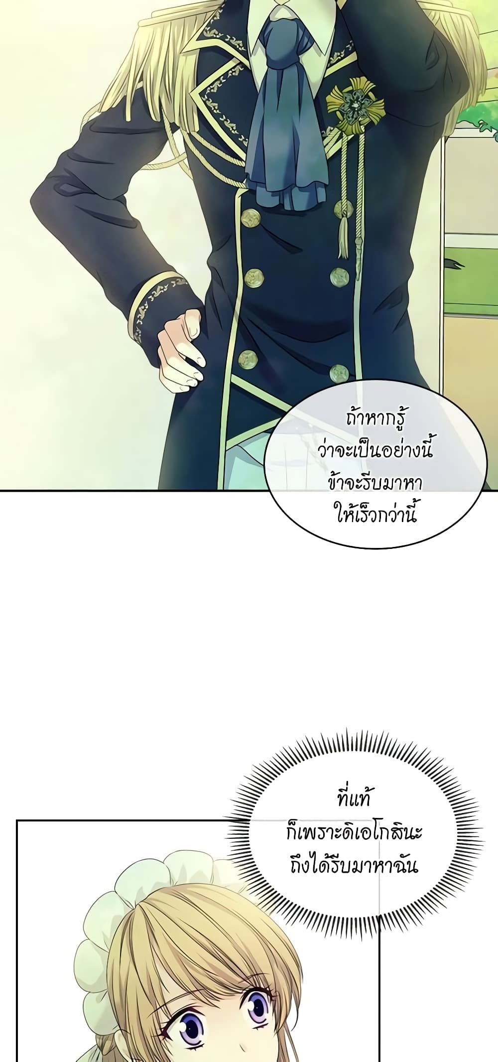 Nalgeot: Gongjakgaui Hanyeoro Binguihaetseumnida page 10
