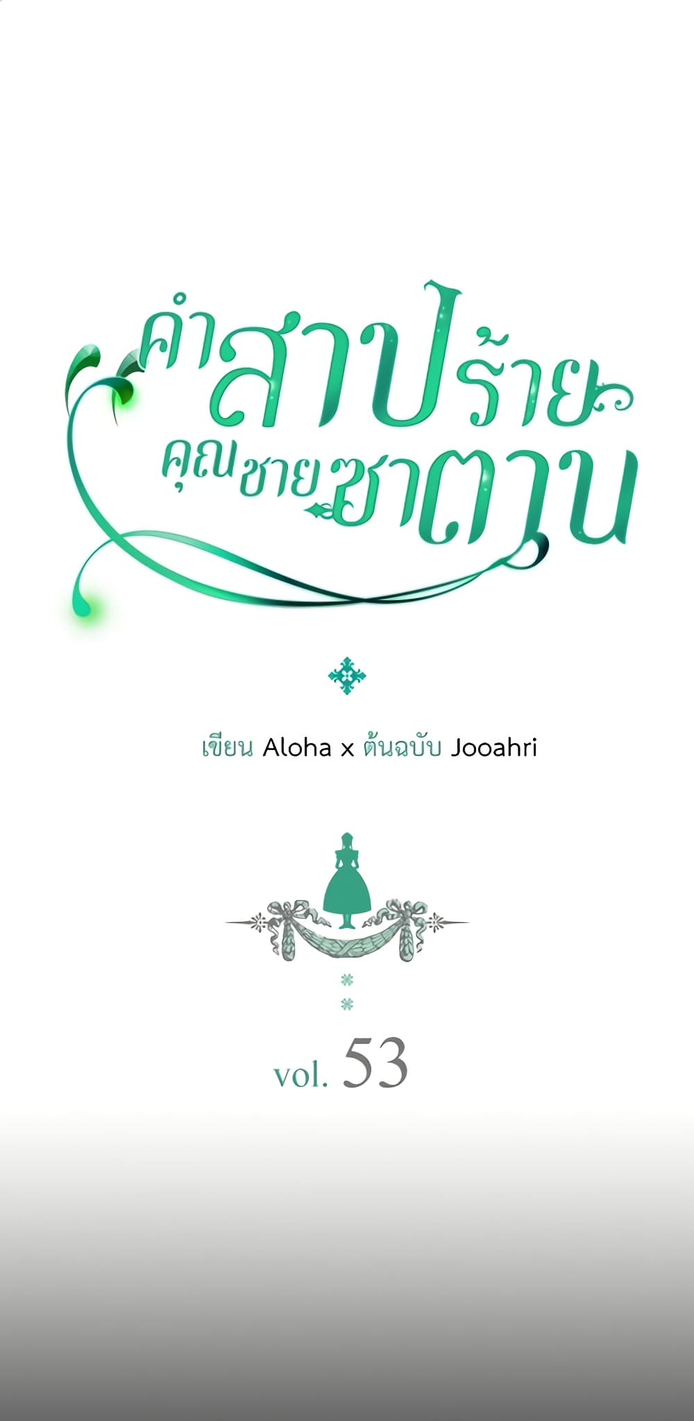 Nalgeot: Gongjakgaui Hanyeoro Binguihaetseumnida page 2