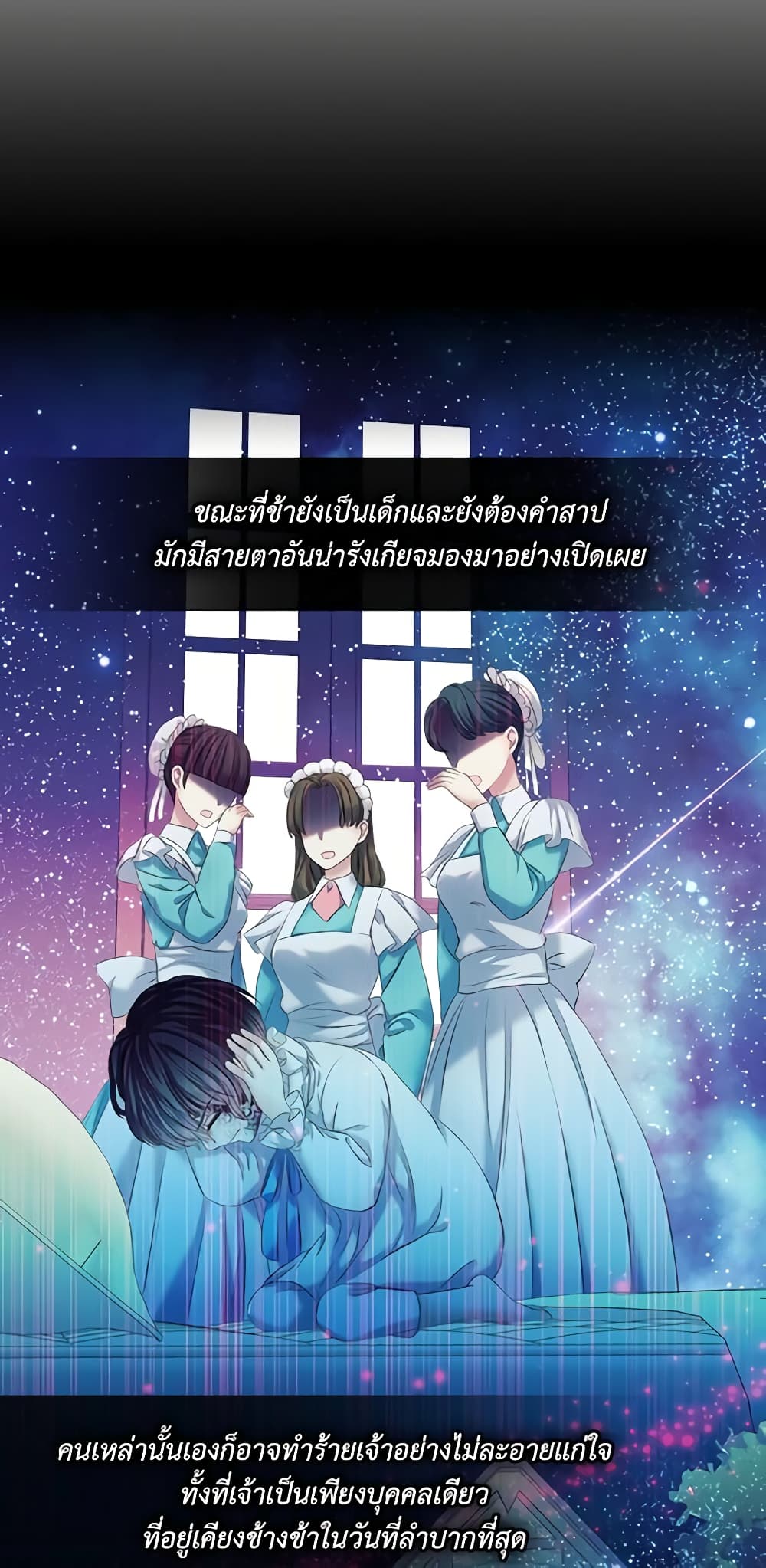 Nalgeot: Gongjakgaui Hanyeoro Binguihaetseumnida page 3
