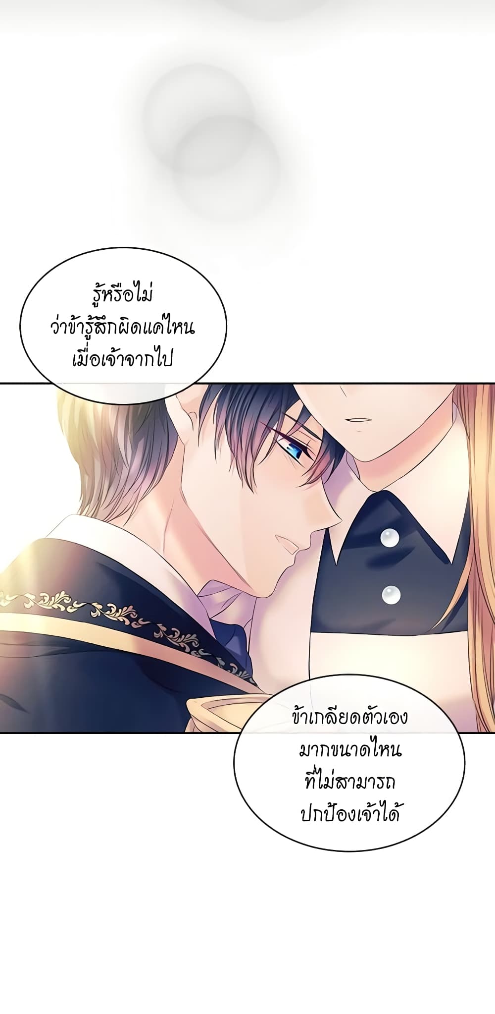 Nalgeot: Gongjakgaui Hanyeoro Binguihaetseumnida page 5