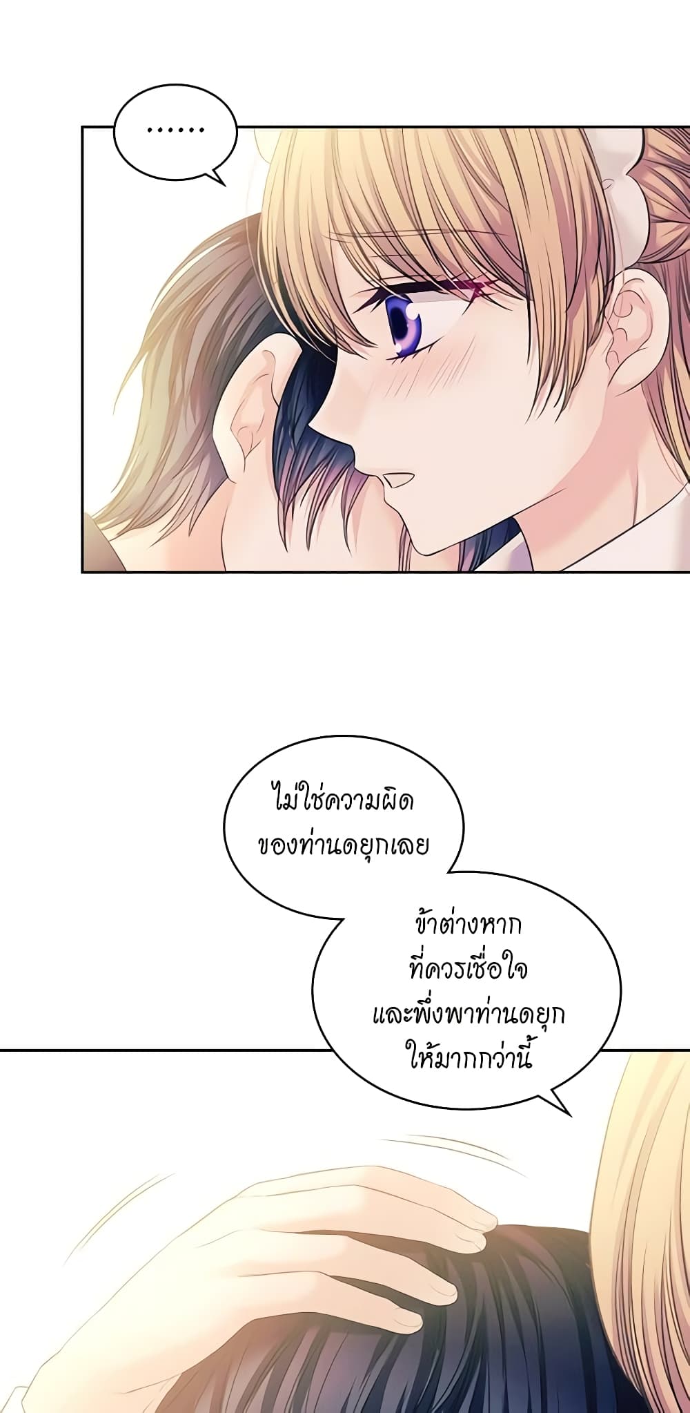 Nalgeot: Gongjakgaui Hanyeoro Binguihaetseumnida page 6