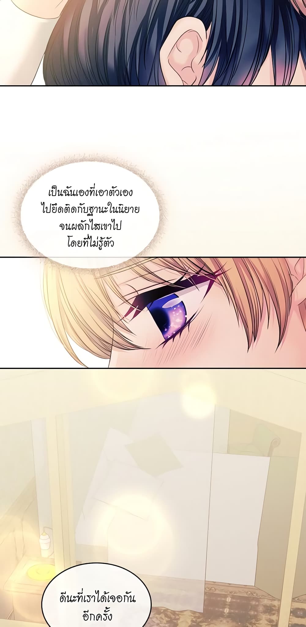 Nalgeot: Gongjakgaui Hanyeoro Binguihaetseumnida page 7