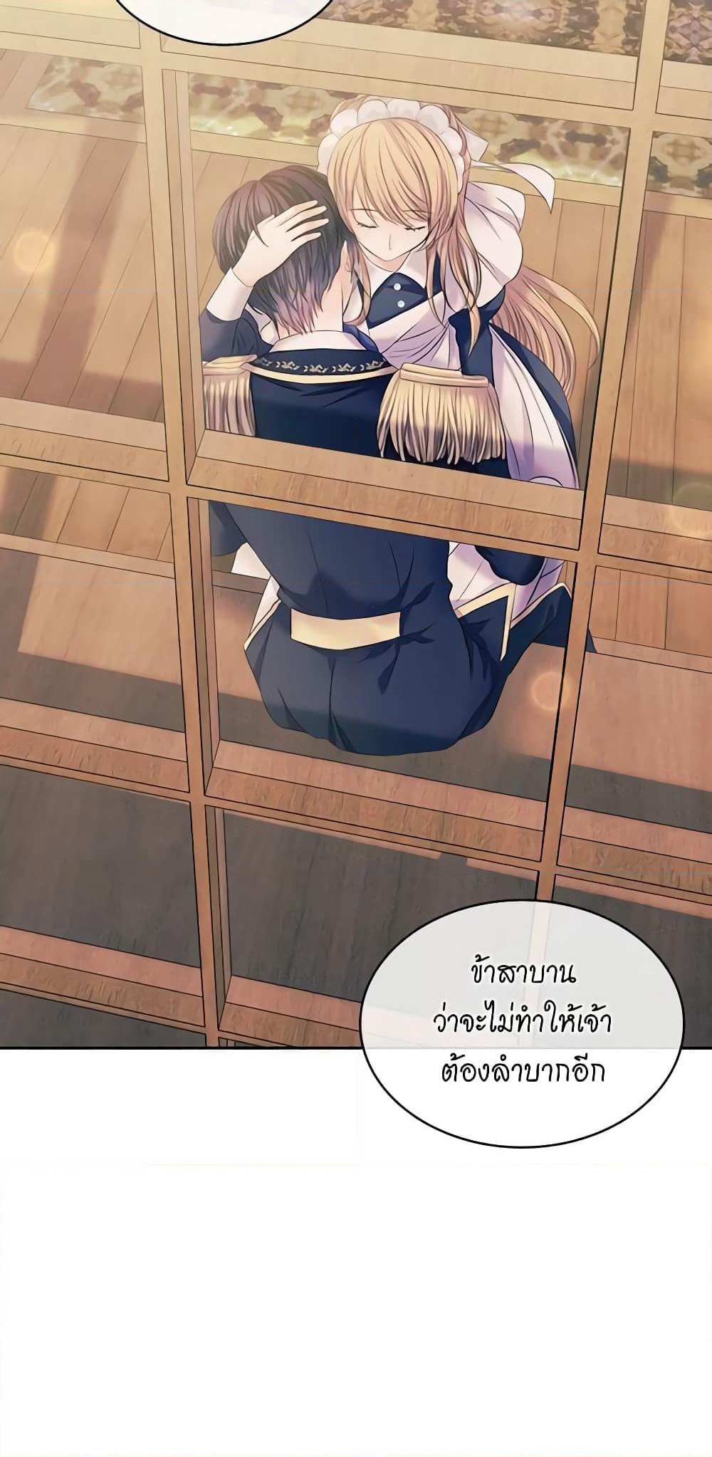 Nalgeot: Gongjakgaui Hanyeoro Binguihaetseumnida page 8