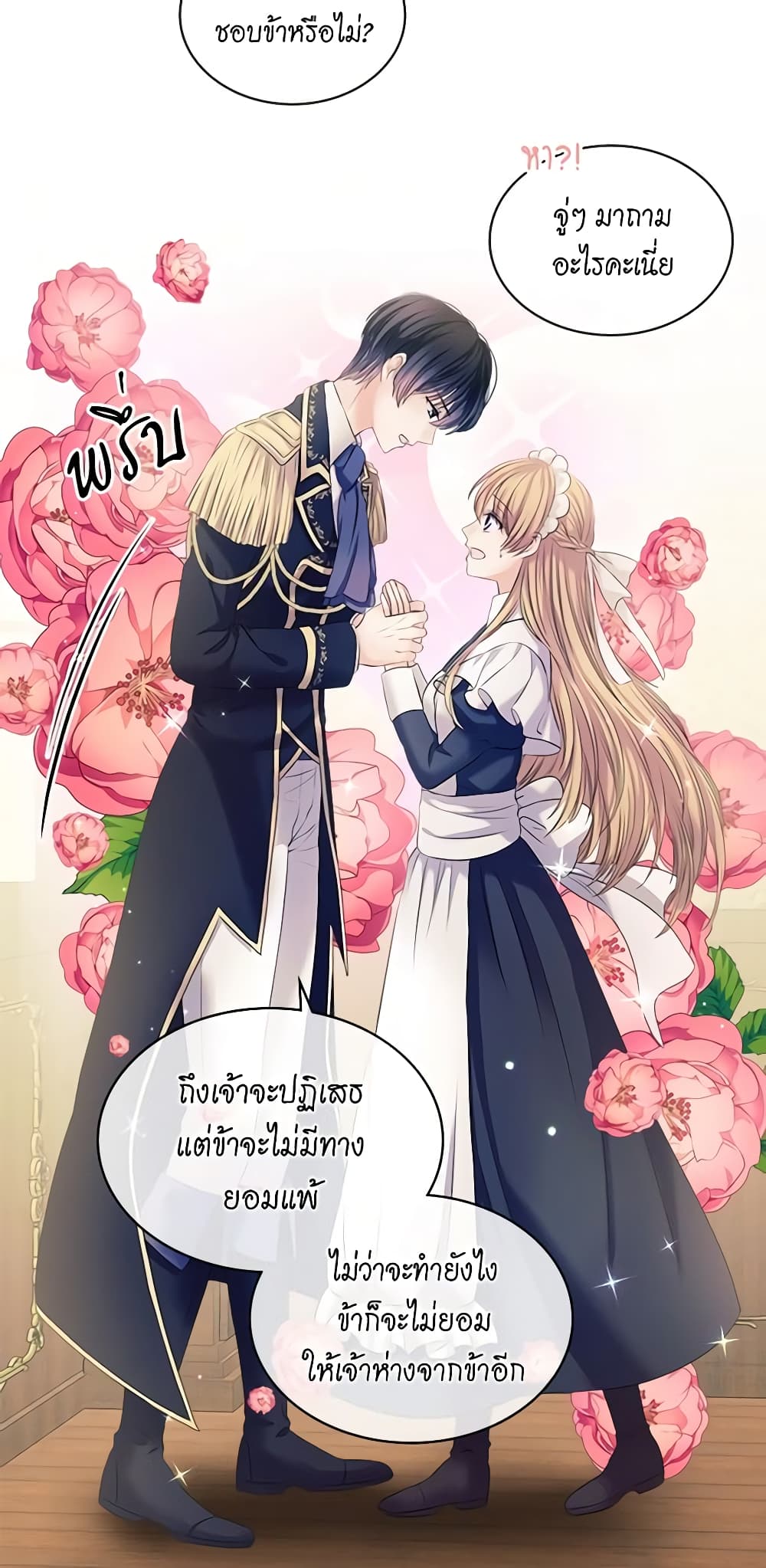 Nalgeot: Gongjakgaui Hanyeoro Binguihaetseumnida page 10