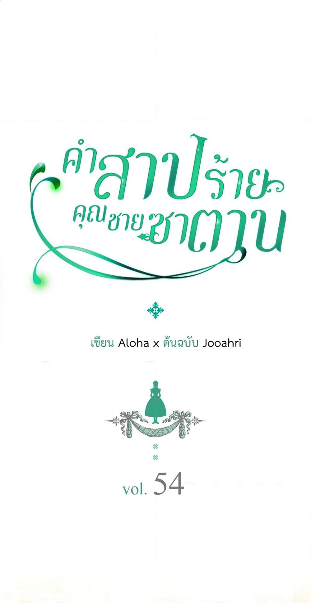 Nalgeot: Gongjakgaui Hanyeoro Binguihaetseumnida page 2