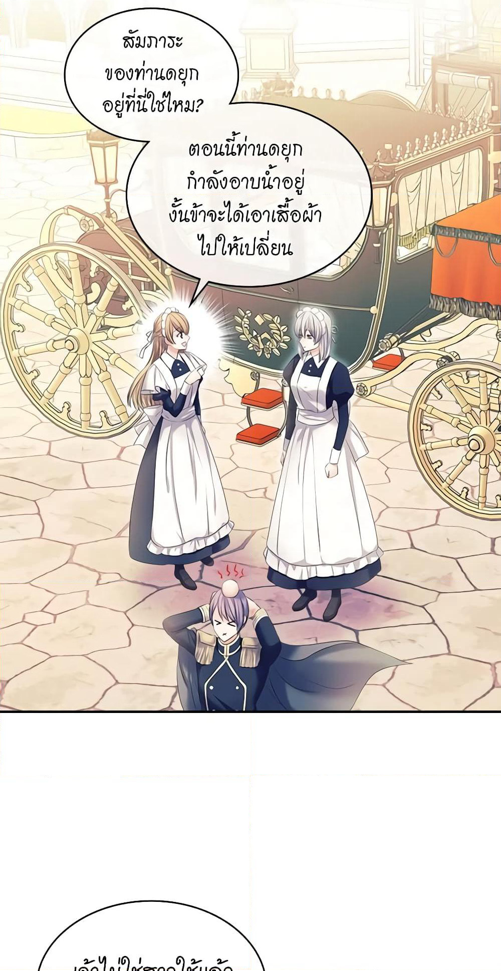 Nalgeot: Gongjakgaui Hanyeoro Binguihaetseumnida page 3