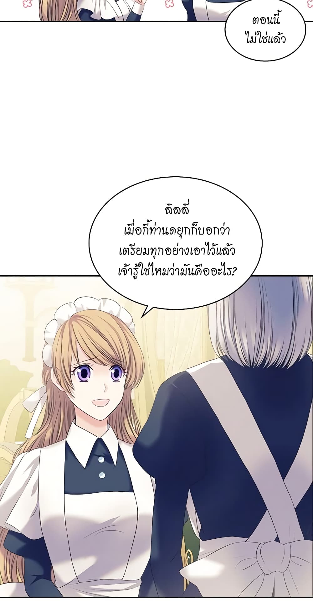 Nalgeot: Gongjakgaui Hanyeoro Binguihaetseumnida page 5