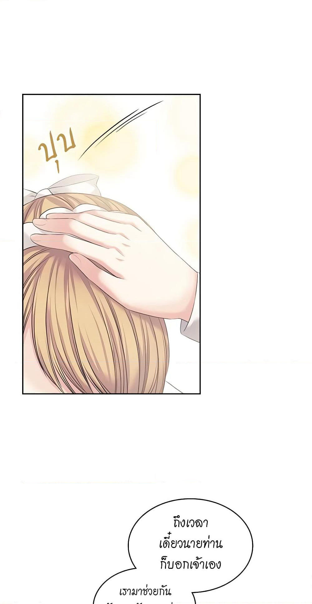 Nalgeot: Gongjakgaui Hanyeoro Binguihaetseumnida page 6