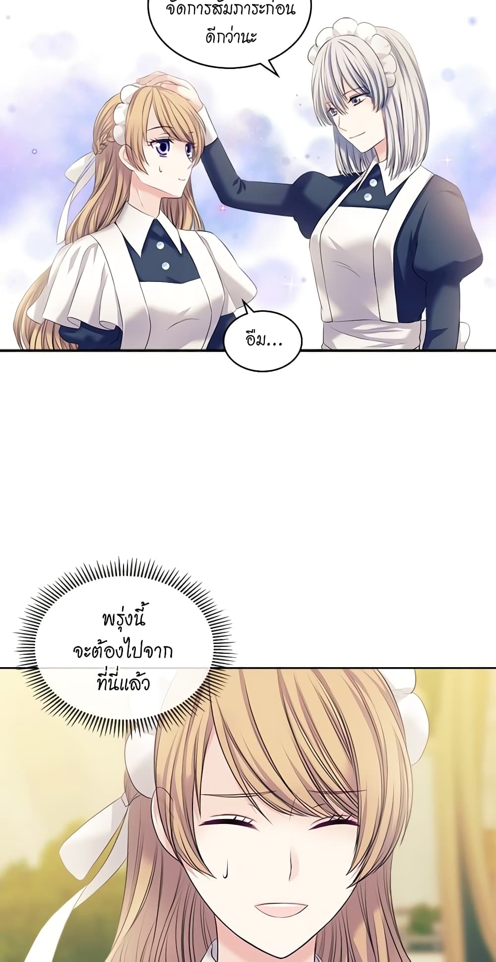 Nalgeot: Gongjakgaui Hanyeoro Binguihaetseumnida page 7