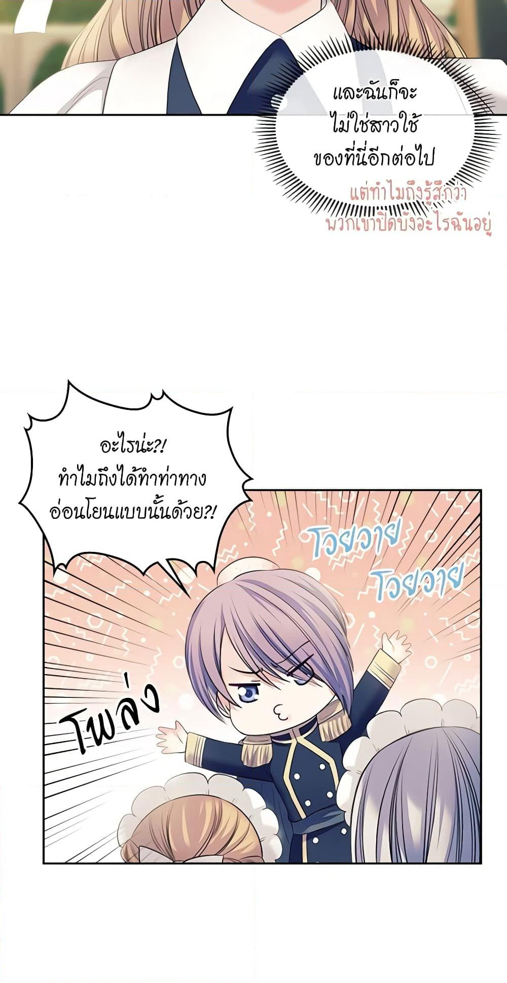 Nalgeot: Gongjakgaui Hanyeoro Binguihaetseumnida page 8