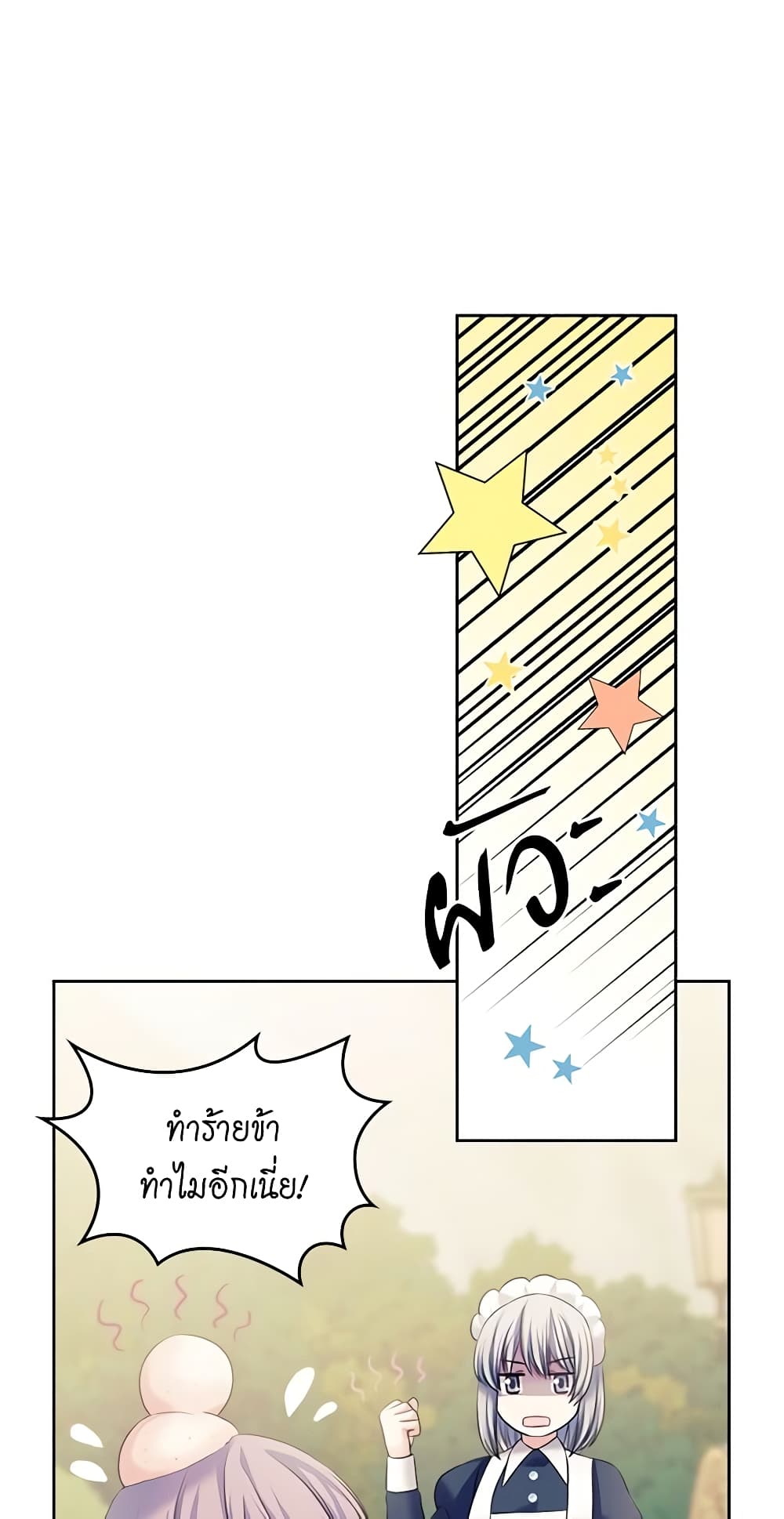 Nalgeot: Gongjakgaui Hanyeoro Binguihaetseumnida page 10