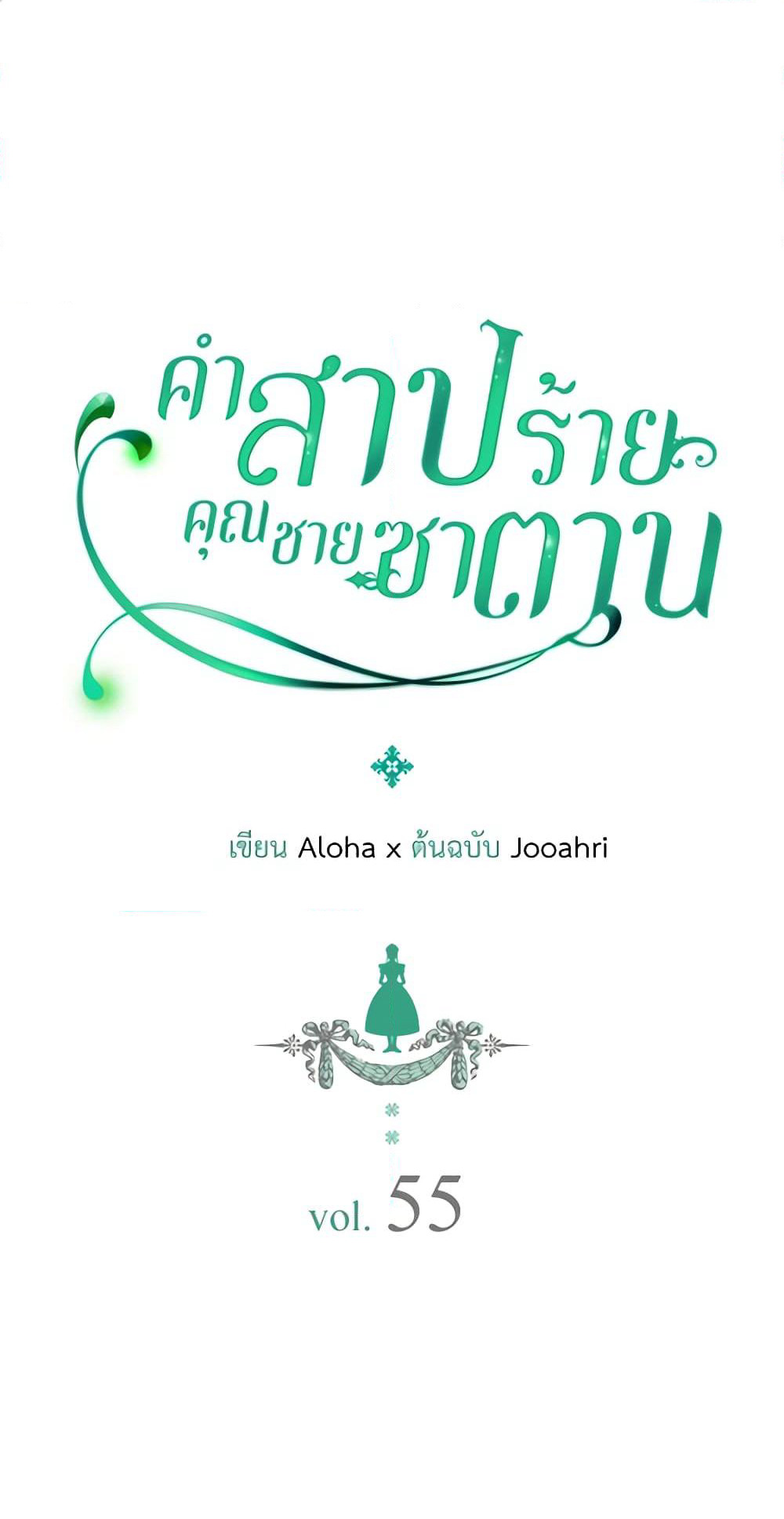 Nalgeot: Gongjakgaui Hanyeoro Binguihaetseumnida page 2